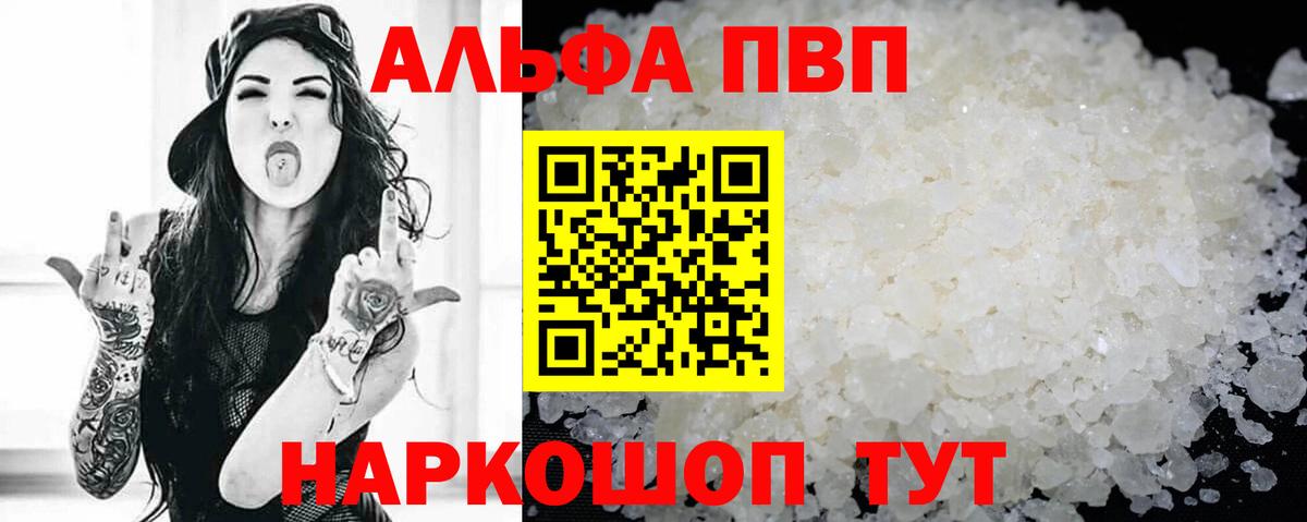 Alpha-PVP крисы CK Нижневартовск