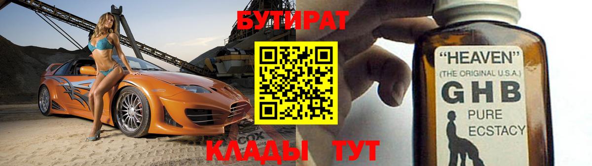 БУТИРАТ оксана Нижневартовск