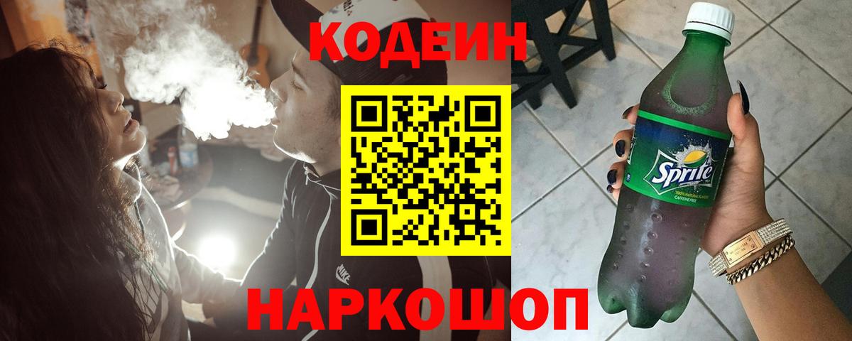 Нижневартовск  Codein напиток Lean (лин)  Вход с VPN  Кодеин напиток Lean (лин) 