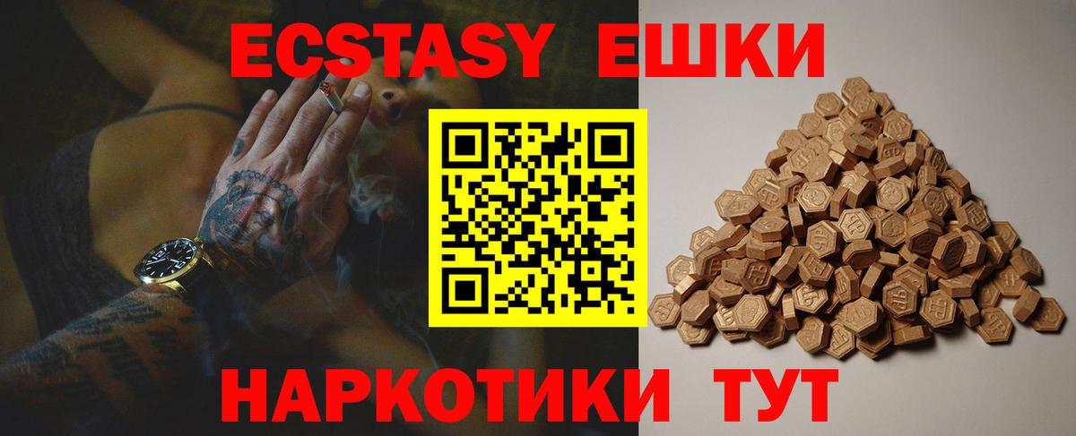 Ecstasy круглые  ЭКСТАЗИ Cube  Вход с VPN  Нижневартовск 