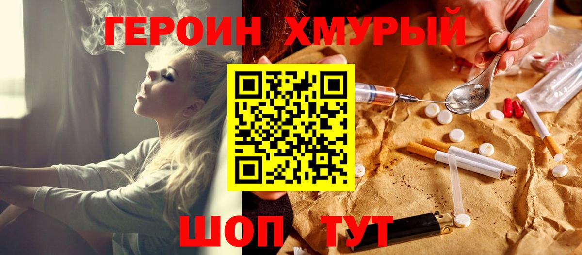 Героин герыч Нижневартовск