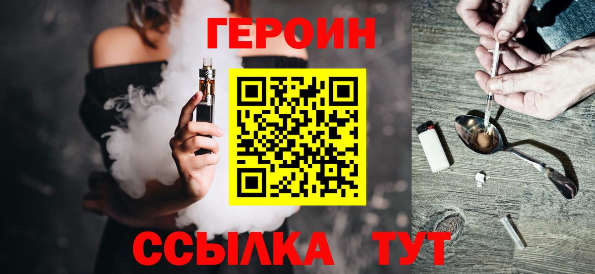 Героин  Героин белый  Вход с VPN  Нижневартовск 