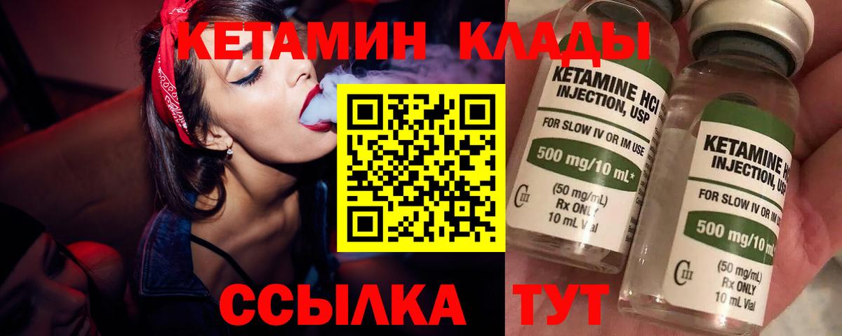 Кетамин VHQ  Вход с VPN  Нижневартовск 