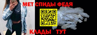 спиды Дубна