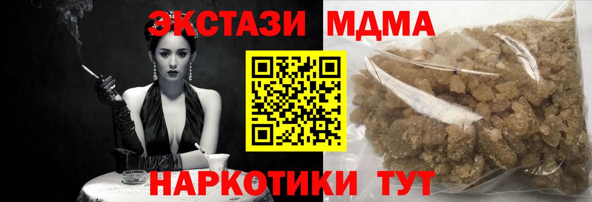 MDMA Molly Нижневартовск