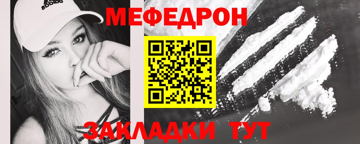 МЕФ мука  Мефедрон мяу мяу  Нижневартовск  МЕФ  Вход с VPN 