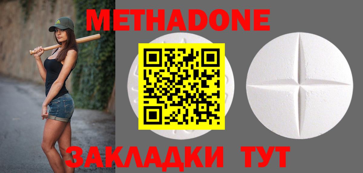 МЕТАДОН methadone  MEGA tor  Нижневартовск  МЕТАДОН methadone  Вход с VPN 
