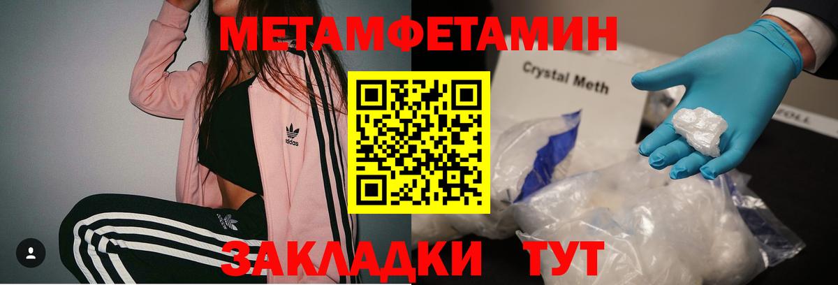 МЕТАМФЕТАМИН мет Нижневартовск