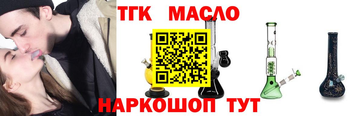 ТГК вейп Нижневартовск